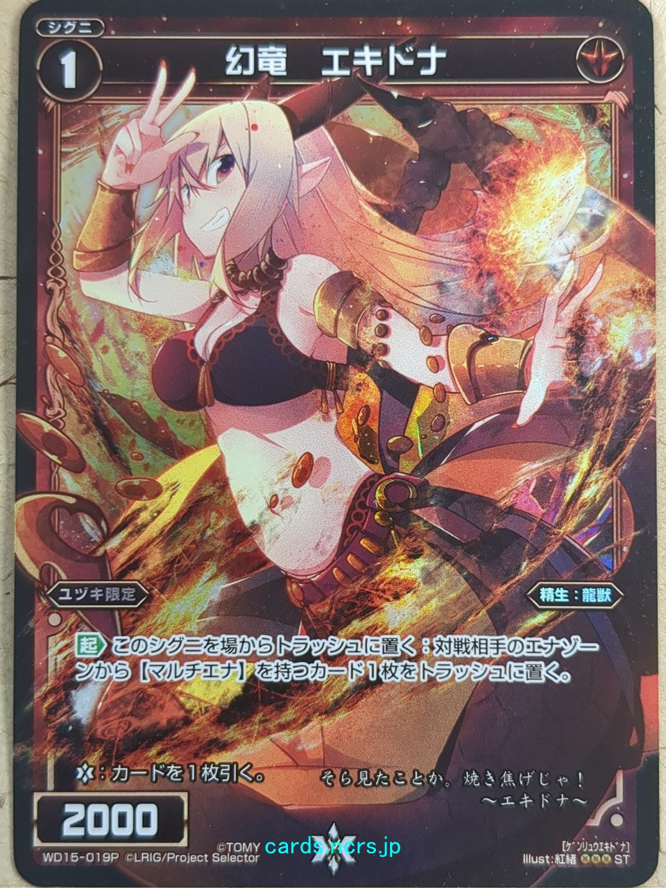 Wixoss Bk Wixoss -Echidna- Phantom Dragon Trading Card WD15-019P