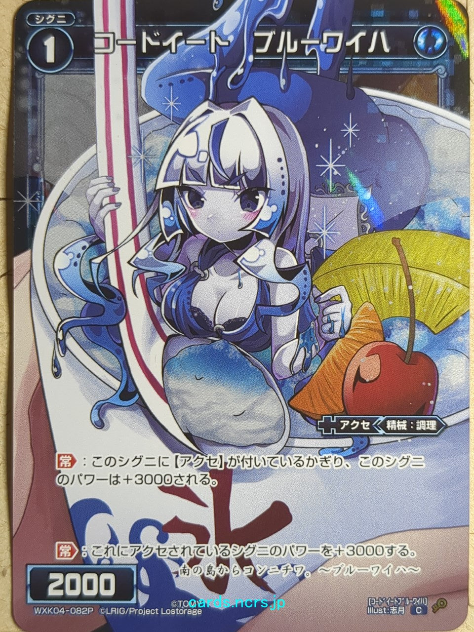 Wixoss Black Wixoss -Blue Waiiha- Code Eat Trading Card WXK04-082P