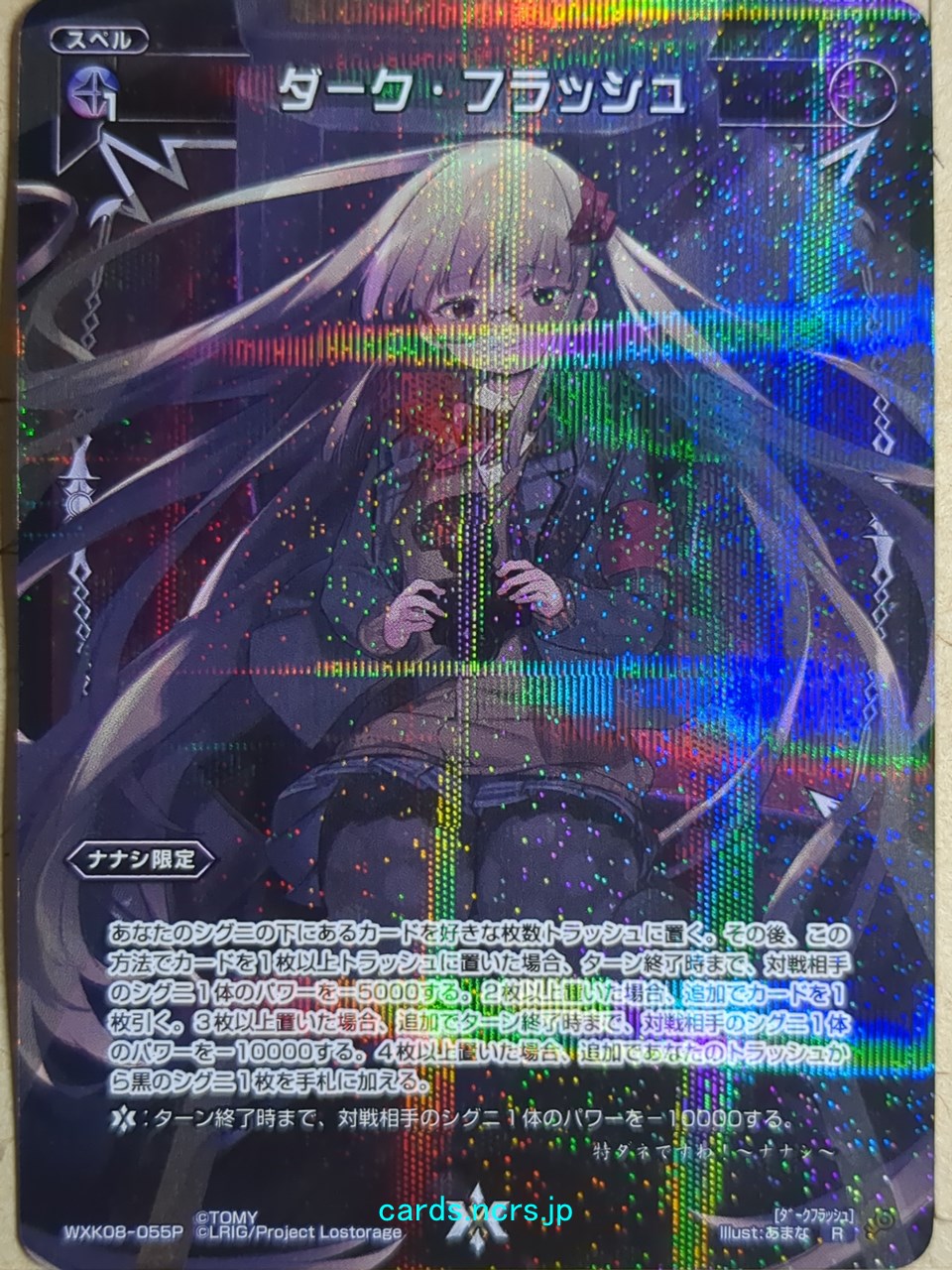 Wixoss Black Wixoss -Nanashi- Dark Flash Trading Card WXK08-055P