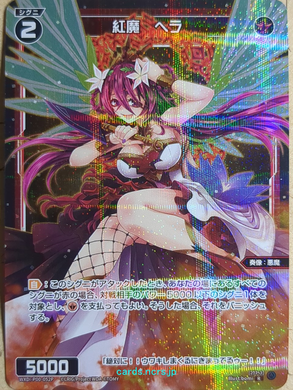 Wixoss Black Wixoss -Hera- Crimson Evil Trading Card WXDi-P00-052P