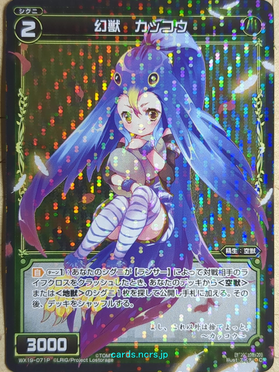 Wixoss Black Wixoss -Cuckoo- Phantom Beast Trading Card WX19-071P