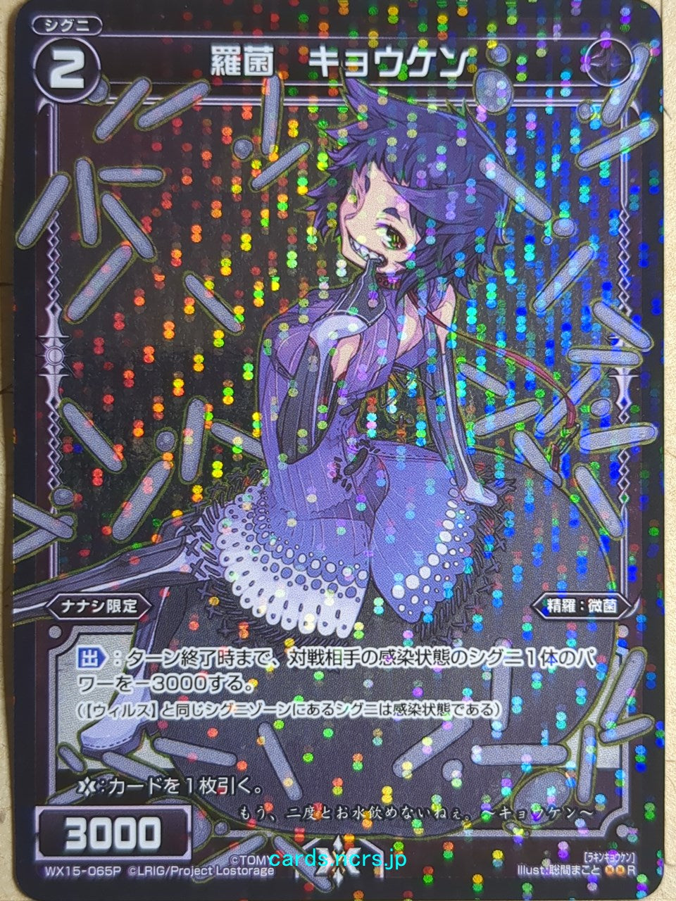 Wixoss Black Wixoss -Rabies- Natural Bacteria Trading Card WX15-065P