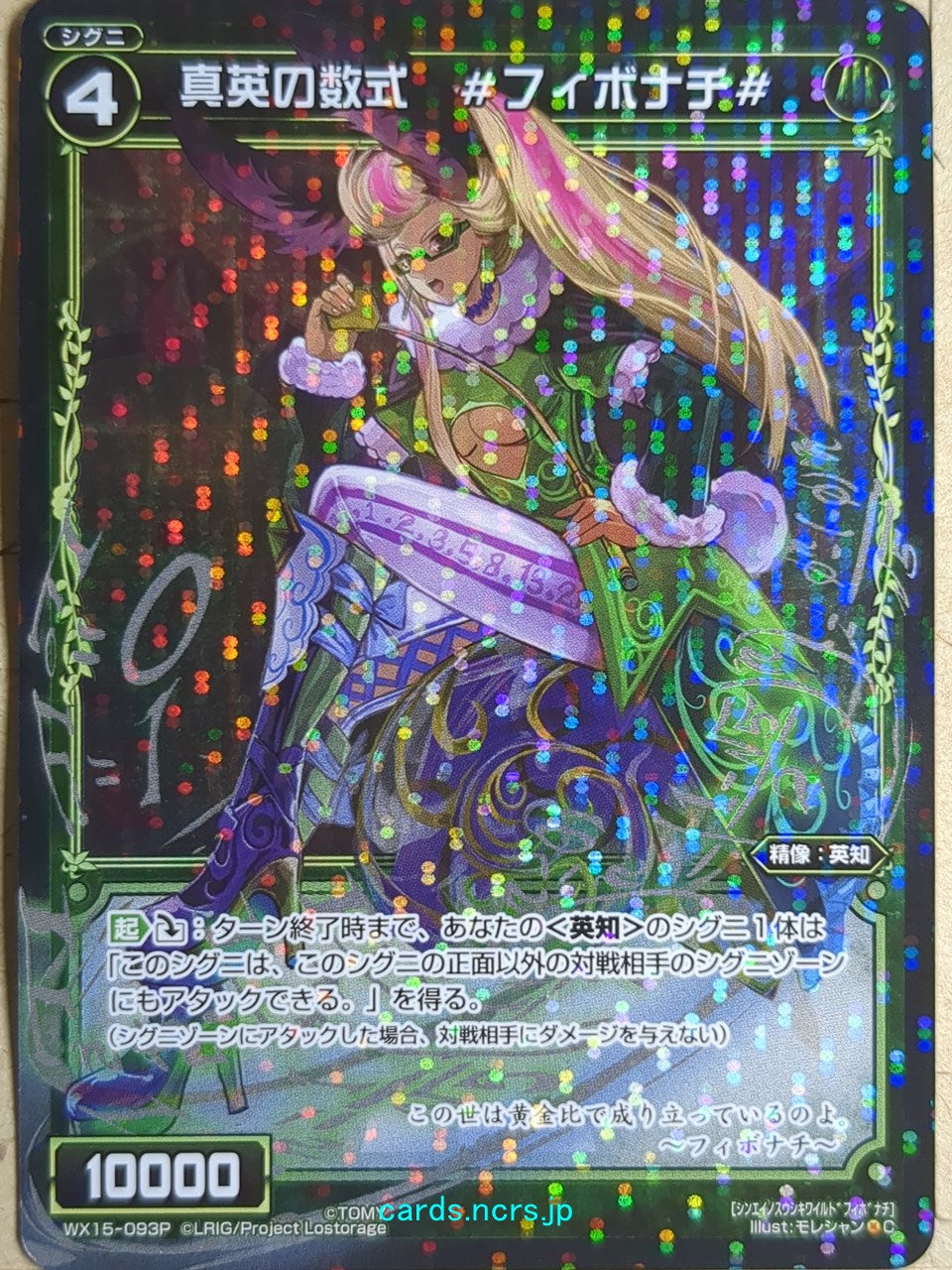 Wixoss Black Wixoss -Fibonacci- Formula of True Wisdom Trading Card WX15-093P