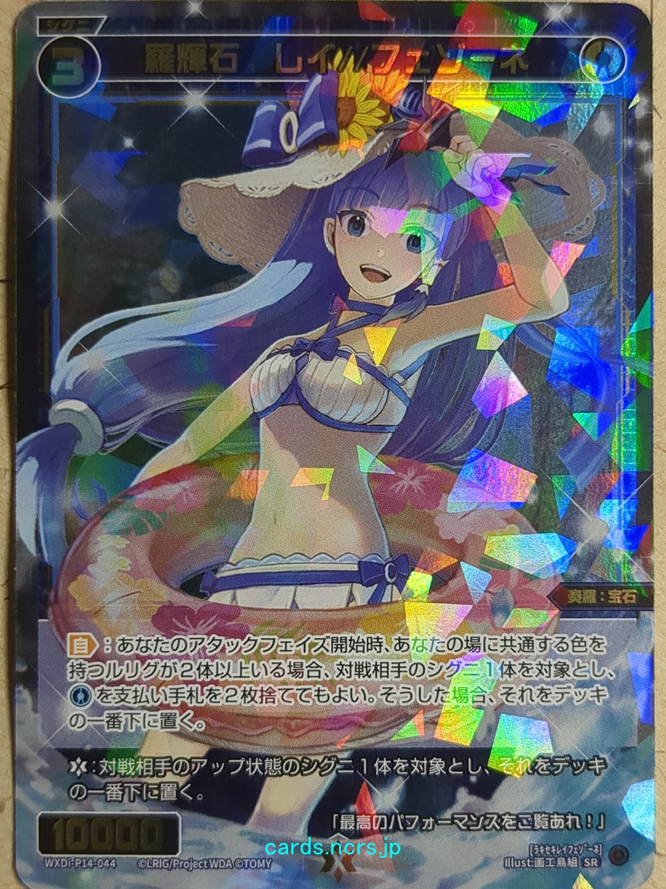Wixoss Black Wixoss -Rei//Fessone- Natural Pyroxene Trading Card WXDi-P14-044