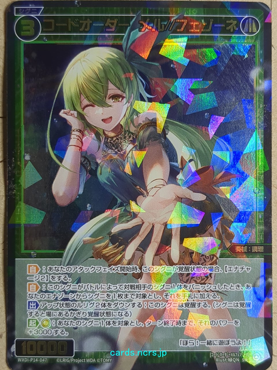 Wixoss Black Wixoss -Mel//Fessone- Code: Order Trading Card WXDi-P14-047