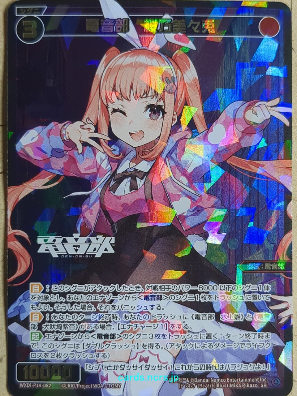 Wixoss Black Wixoss -Mimito Sakurano- Denonbu Trading Card WXDi-P14-082