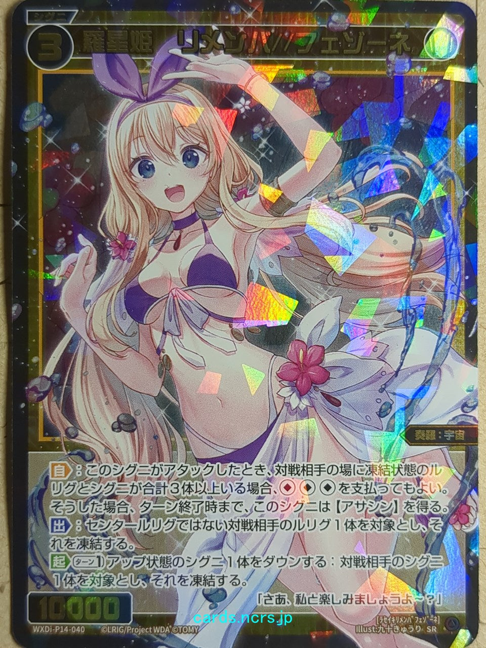 Wixoss Black Wixoss -Remember//Fessone- Natural Planet Queen Trading Card WXDi-P14-040