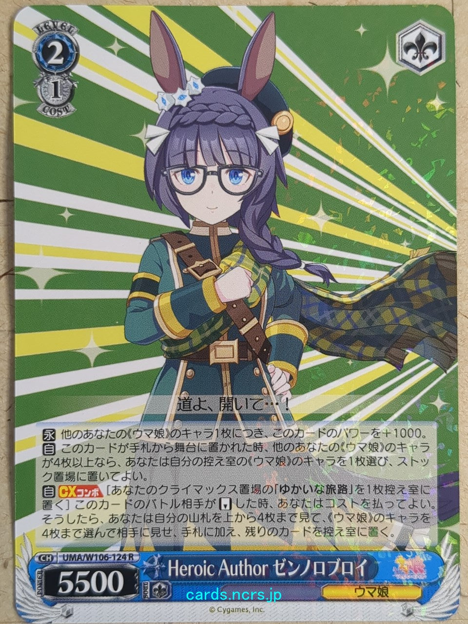 Weiss Schwarz Uma Musume -Zenno Rob Roy- Trading Card UMA/W106-124R