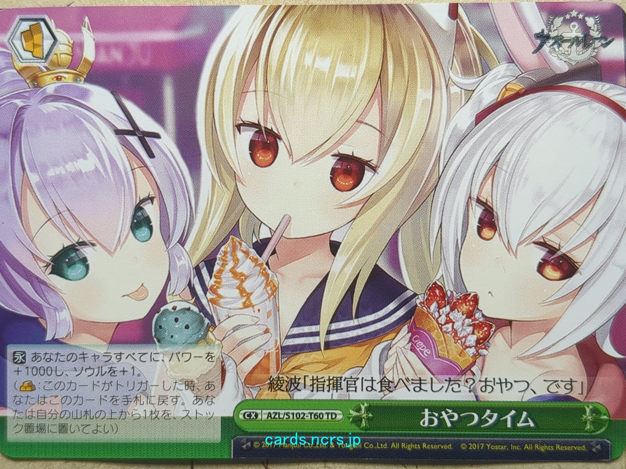 Weiss Schwarz Azur Lane -Ayanami- Trading Card AZL/S102-T60TD
