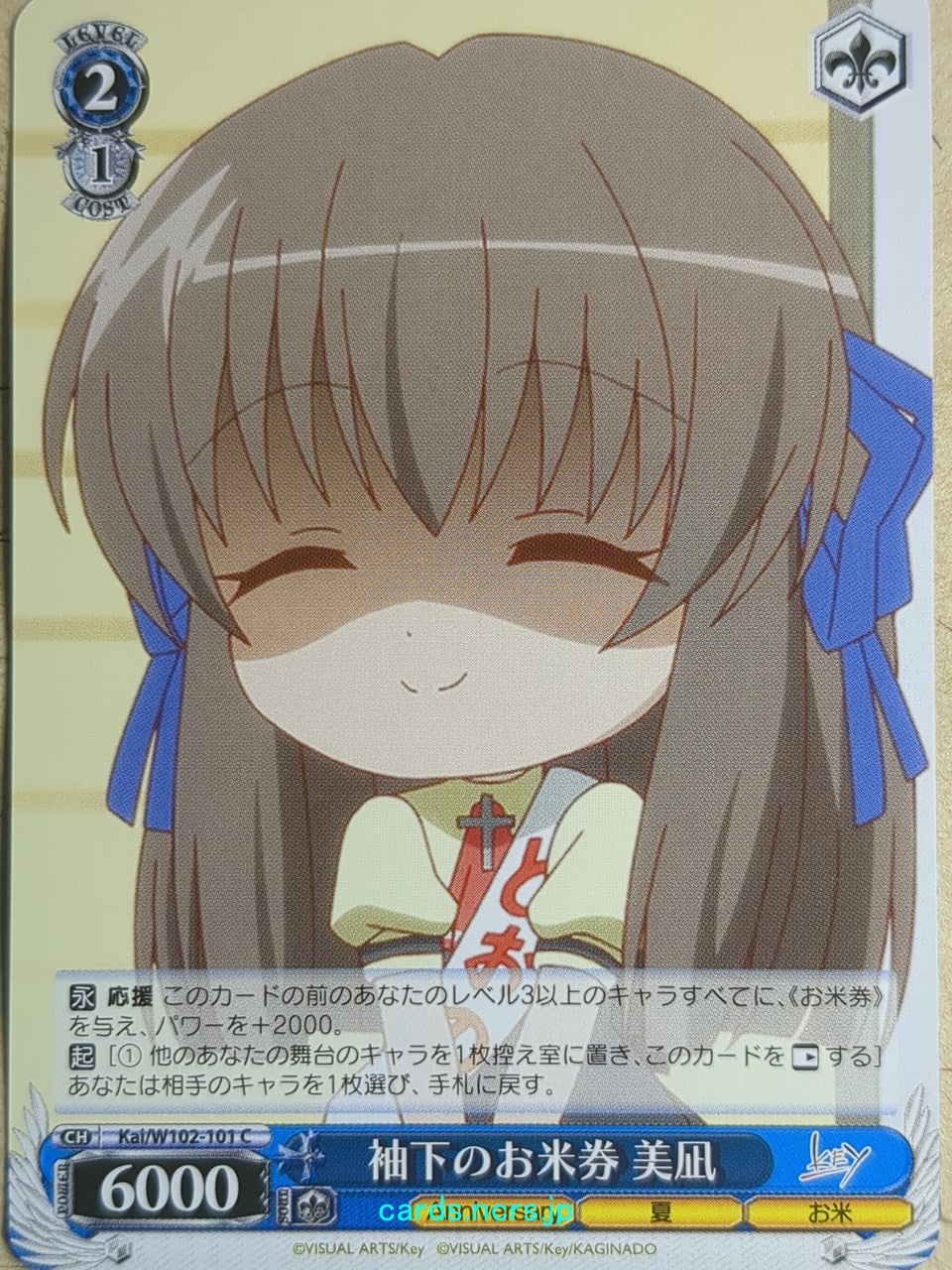 Weiss Schwarz Air -Minagi Tohno- Trading Card Kai/W102-101C