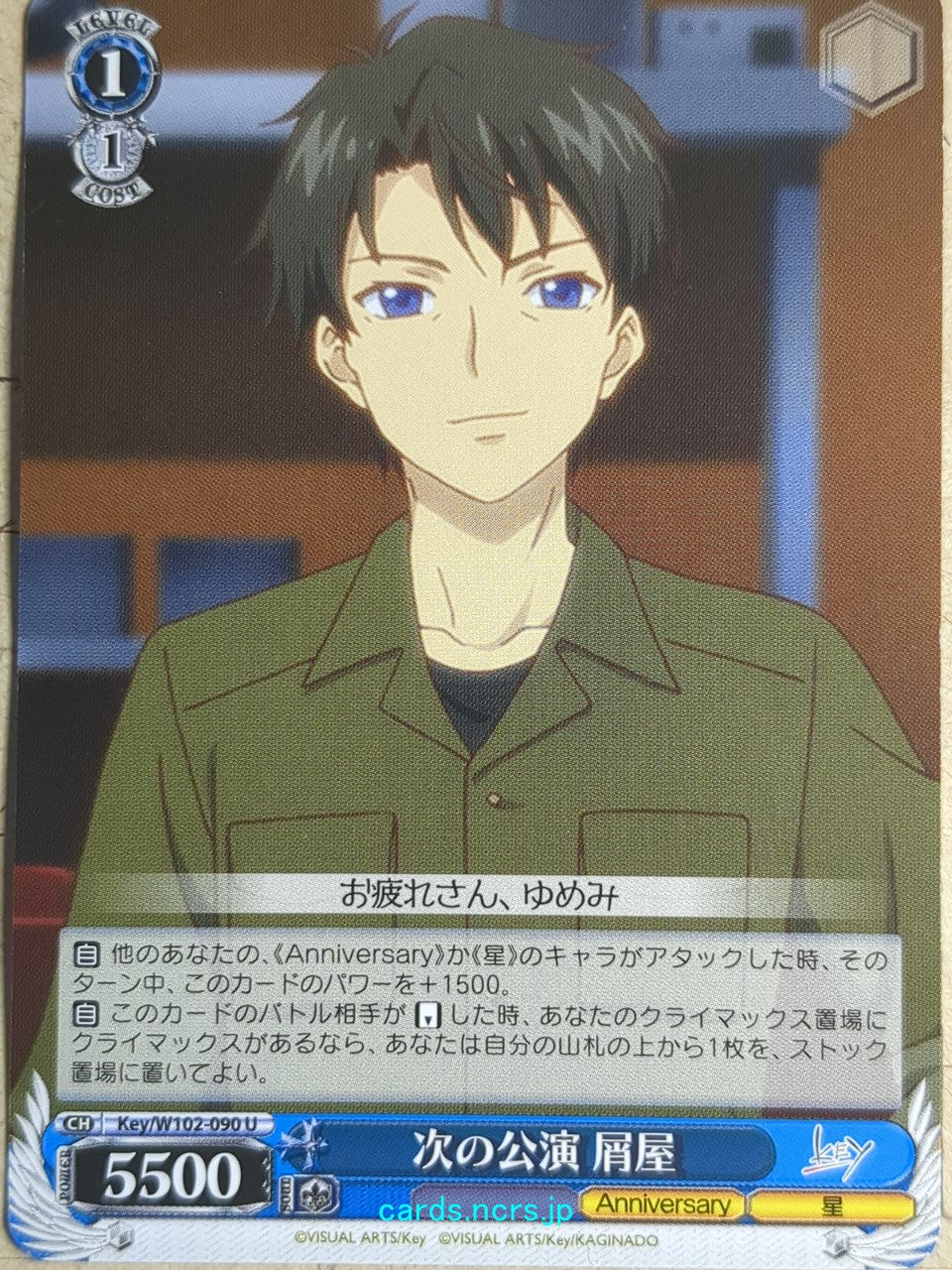 Weiss Schwarz Planetarian -The junker- Trading Card Key/W102-090U