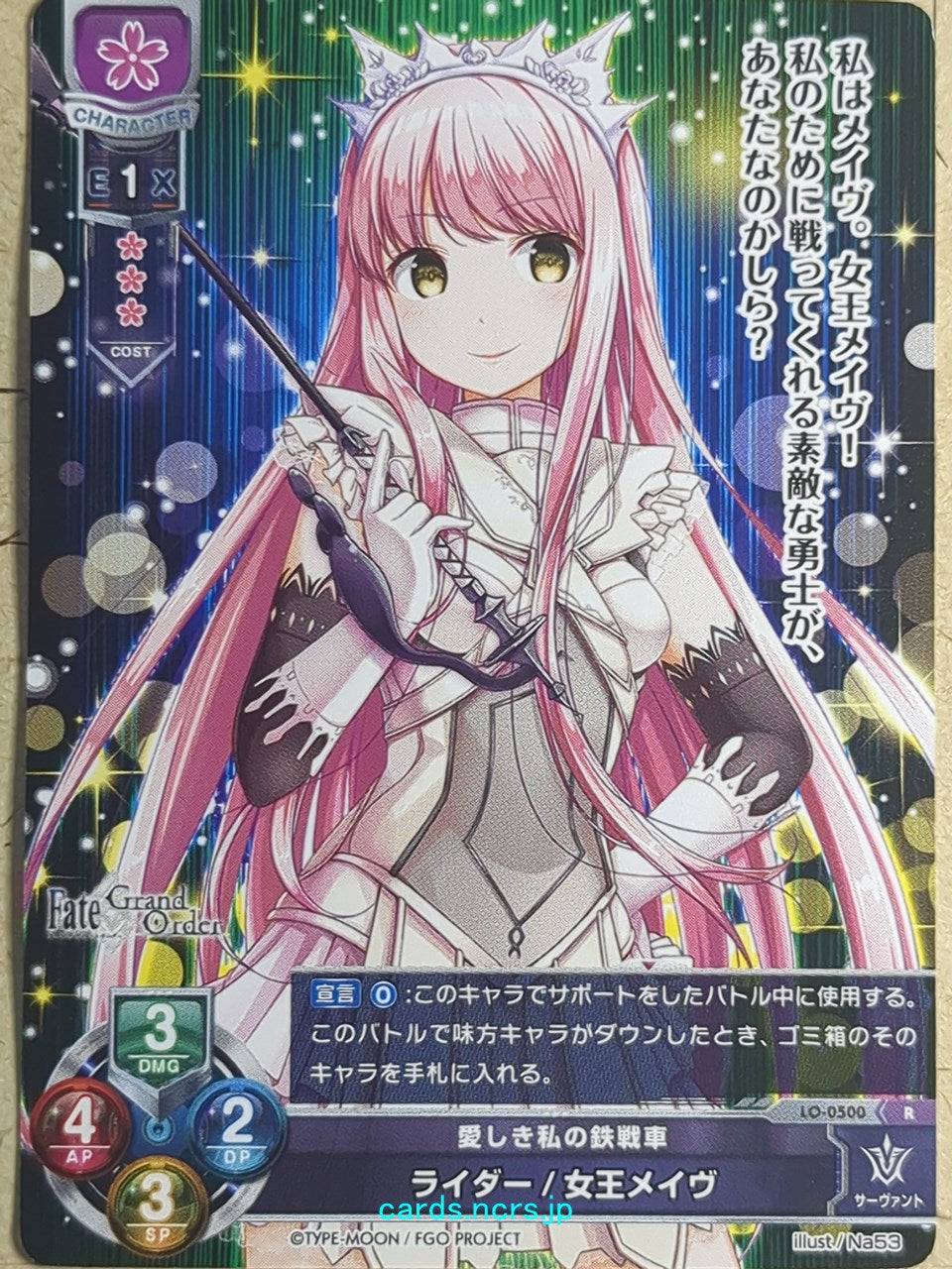 Lycee Overture Fate Grand Order -Medb- Trading Card LO-0500R