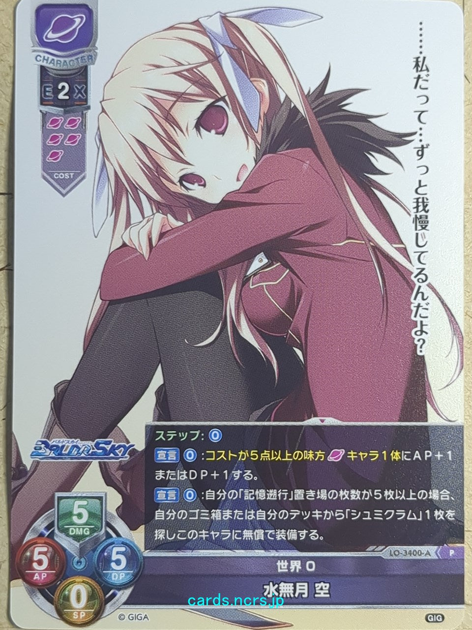 Lycee Overture Baldr Sky -Sora Minazuki- Trading Card LO-3400-A-P