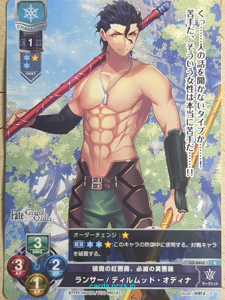 Lycee Overture Fate Grand Order -Diarmuid- Trading Card LO-0465-C