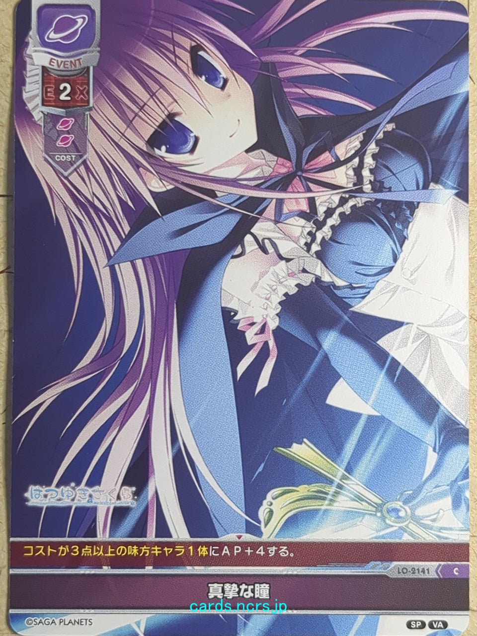 Lycee Overture Hatsuyuki Sakura -Sakura Tamaki- Trading Card LO-2141-C