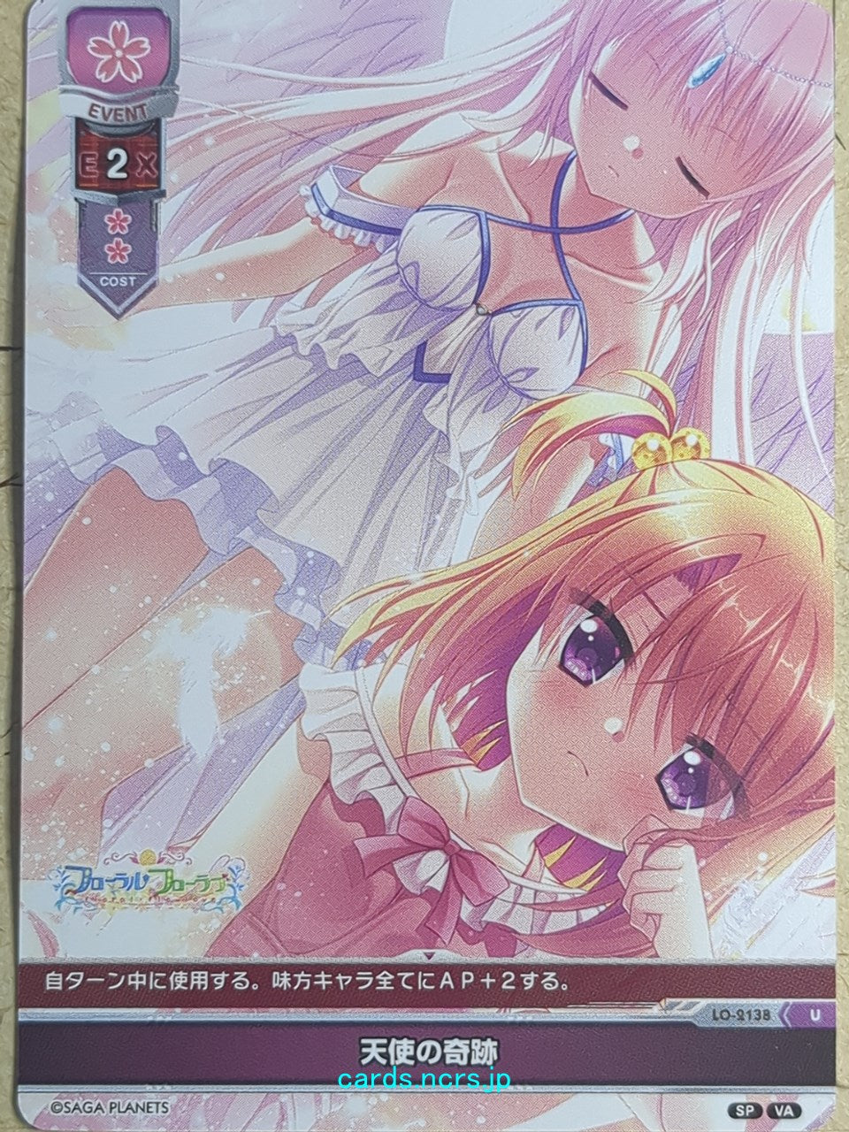 Lycee Overture Floral Flowlove -Kano Mihato- Trading Card LO-2138-U