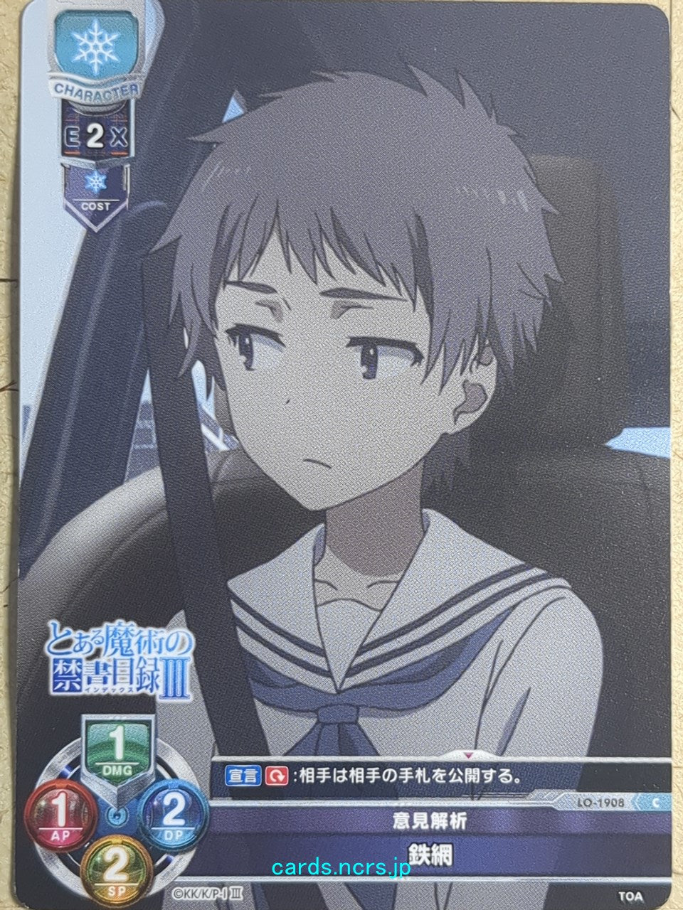 Lycee Overture A Certain Magical Index -Tetsumou- Trading Card LO-1908-C