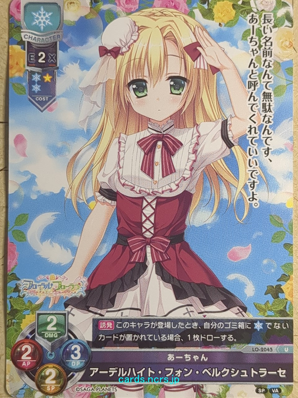 Lycee Overture Floral Flowlove -Adelheid von Bergstrasse- Trading Card LO-2045-U