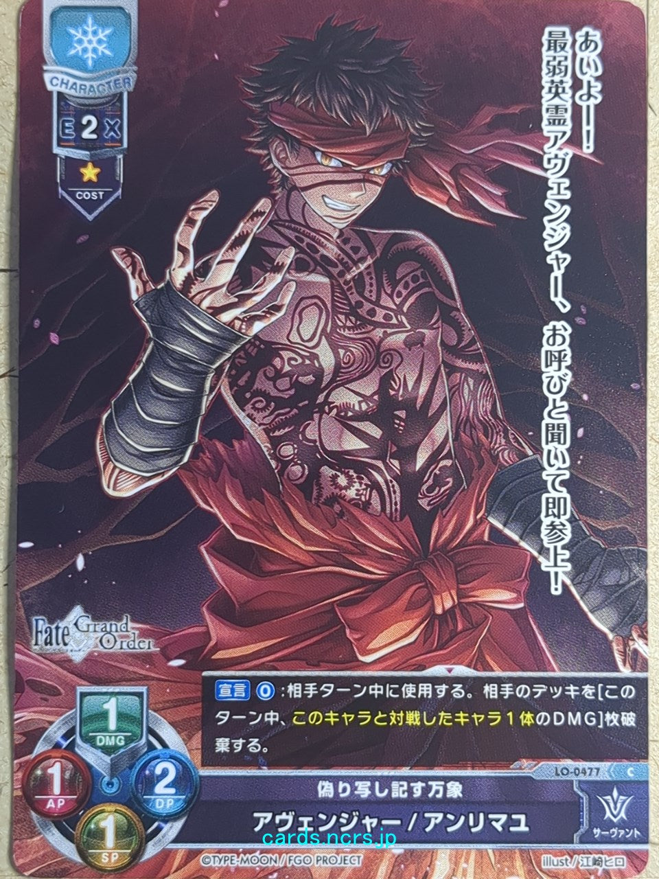 Lycee Overture Fate Grand Order -Angra Mainyu- Trading Card LO-0477-C