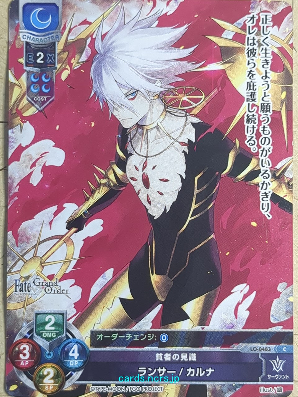 Lycee Overture Fate Grand Order -Karna- Trading Card LO-0483-C