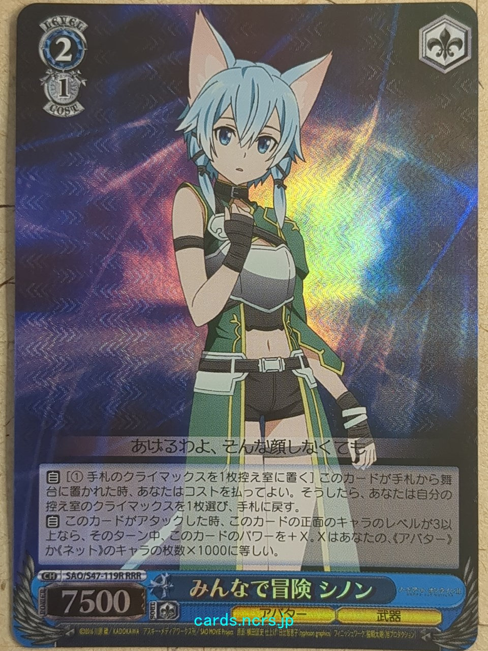 Weiss Schwarz Sword Art Online -Sinon- Trading Card SAO/S47-119RRRR