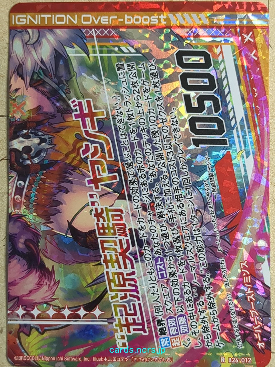 Z/X Zillions of Enemy X Z/X -Yasigi- Wild Genesis Engage Trading Card R-B26-012