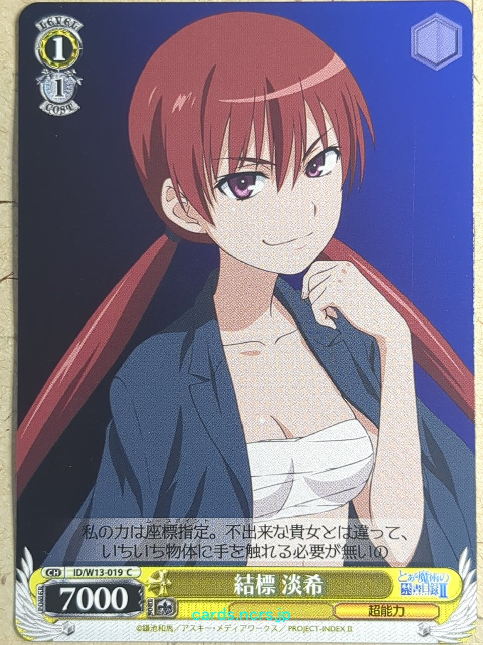 Weiss Schwarz A Certain Magical Index -Awaki Musujime- Trading Card ID/W13-019C