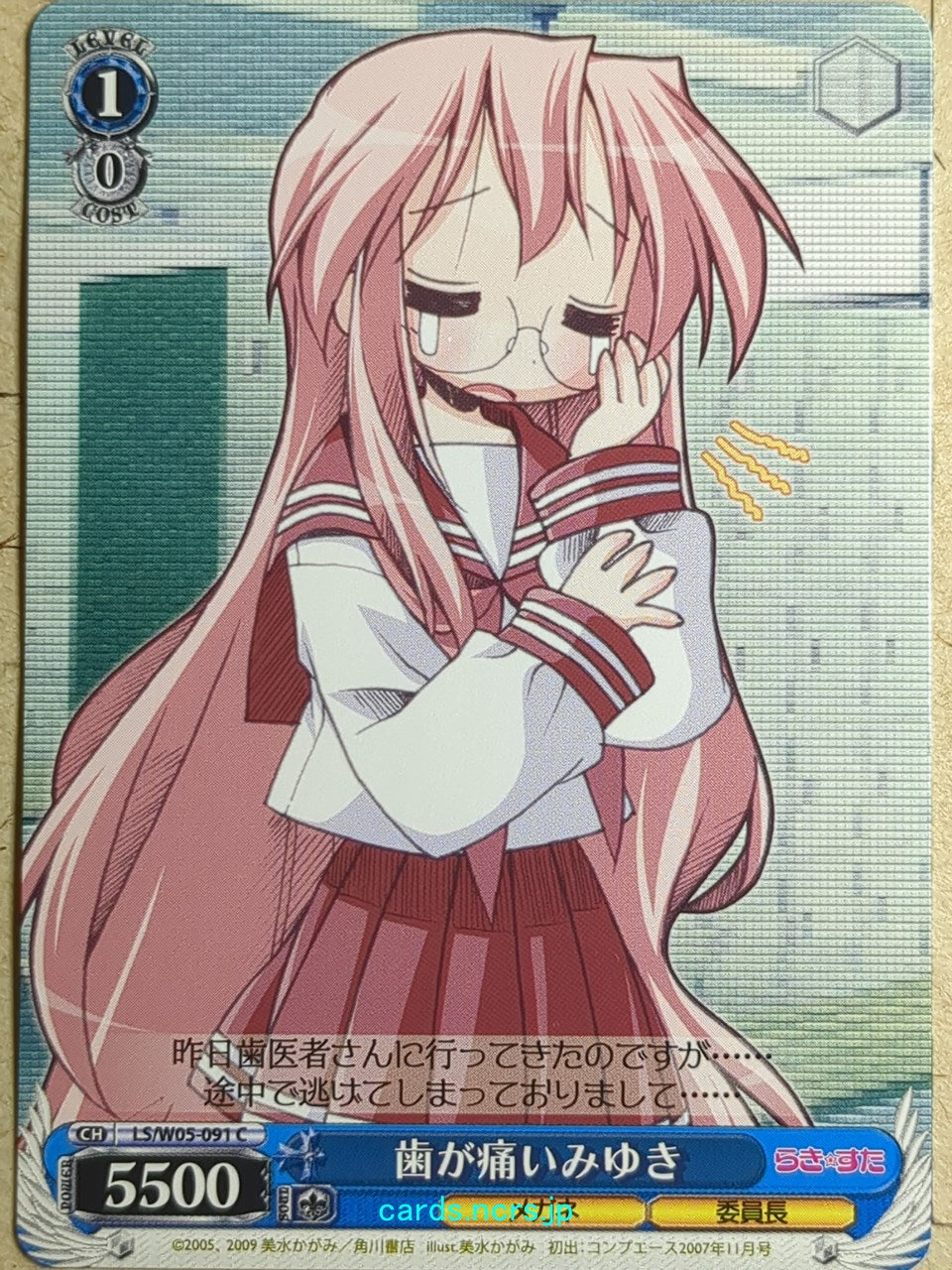 Weiss Schwarz Lucky Star -Miyuki- Trading Card LS/W05-091C