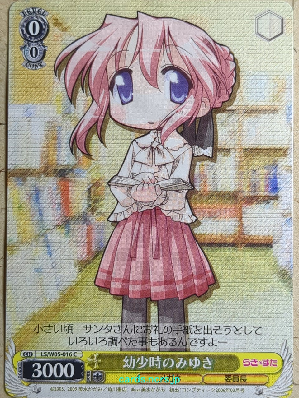 Weiss Schwarz Lucky Star -Miyuki- Trading Card LS/W05-016C