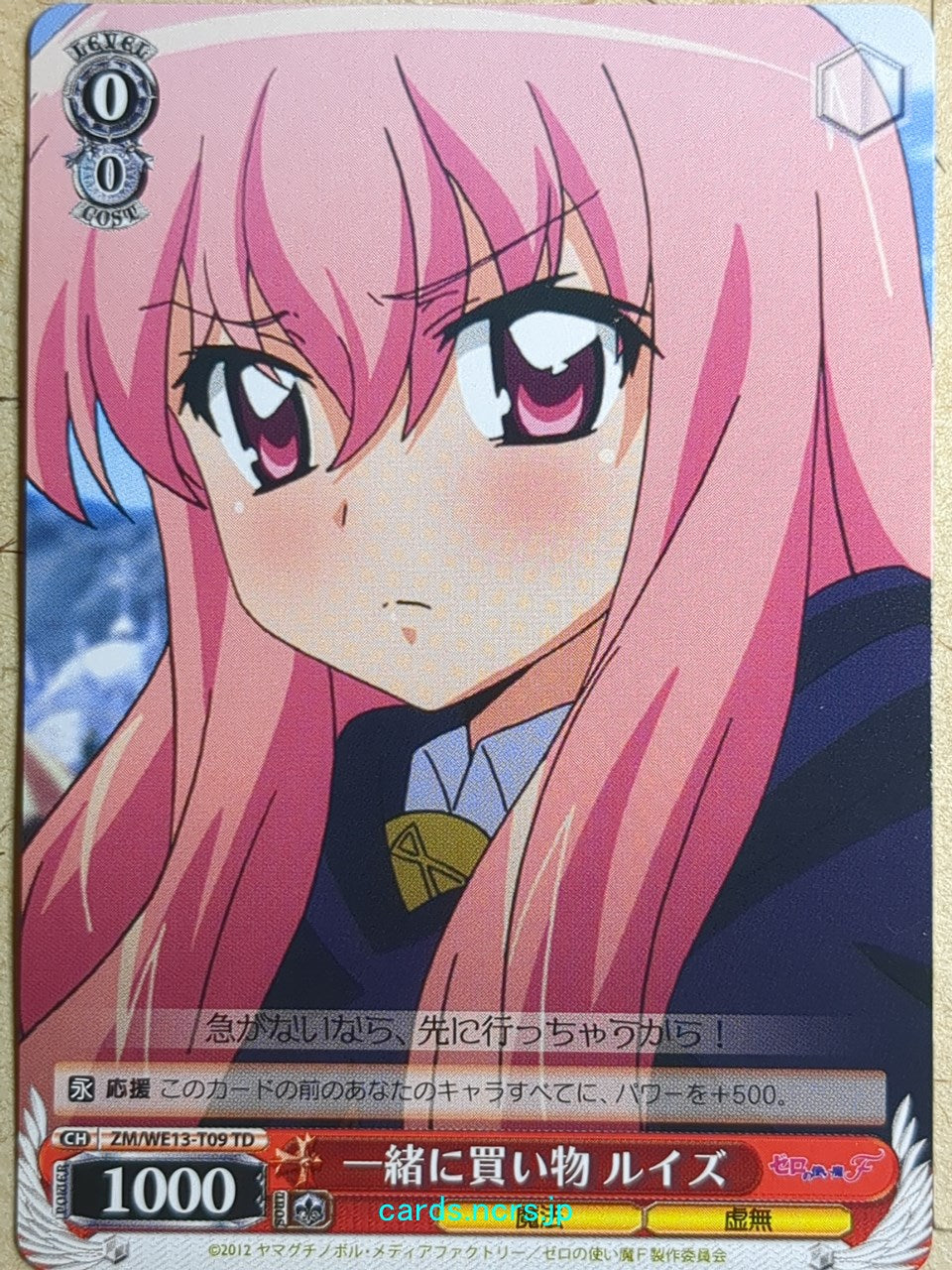 Weiss Schwarz The Familiar of Zero -Louise- Trading Card ZM/WE13-T09TD