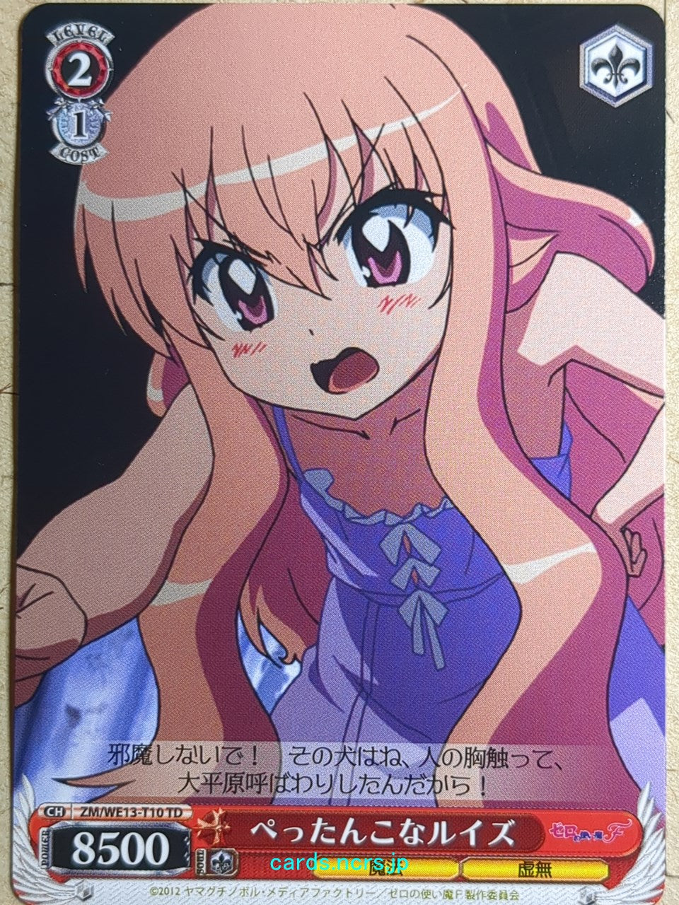 Weiss Schwarz The Familiar of Zero -Louise- Trading Card ZM/WE13-T10TD