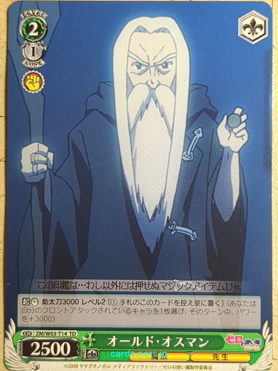 Weiss Schwarz The Familiar of Zero -Osmond- Trading Card ZM/W03-T14TD