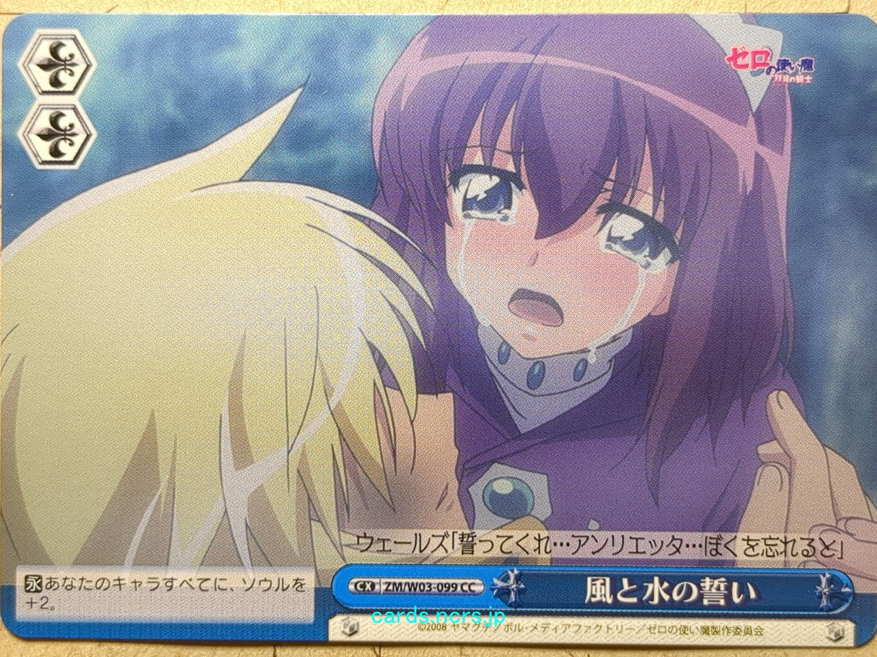 Weiss Schwarz The Familiar of Zero -Henrietta- Trading Card ZM/W03-099CC