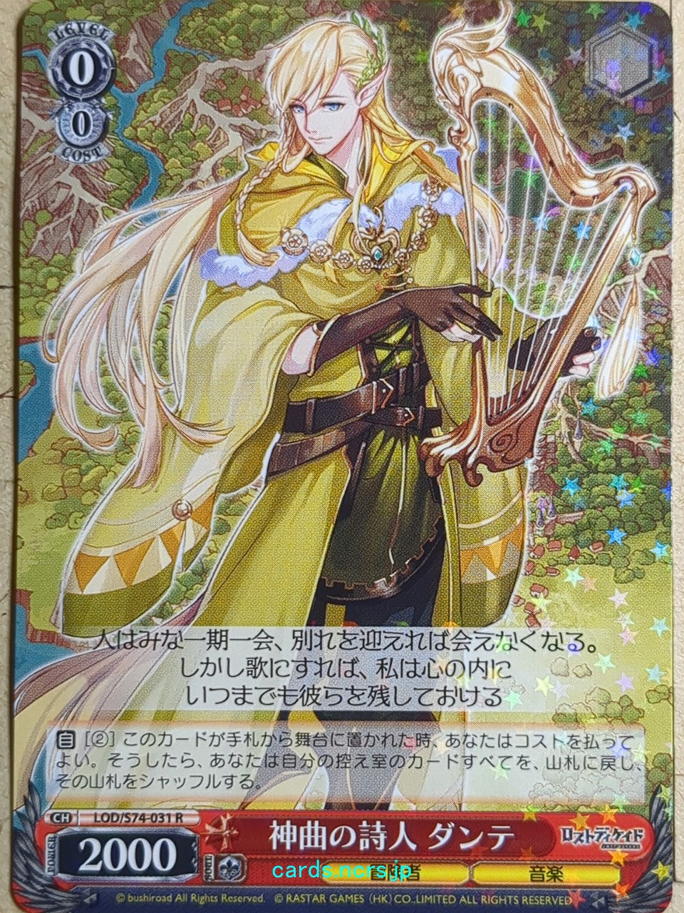 Weiss Schwarz Lost Decade -Danteh- Trading Card LOD/S74-031R