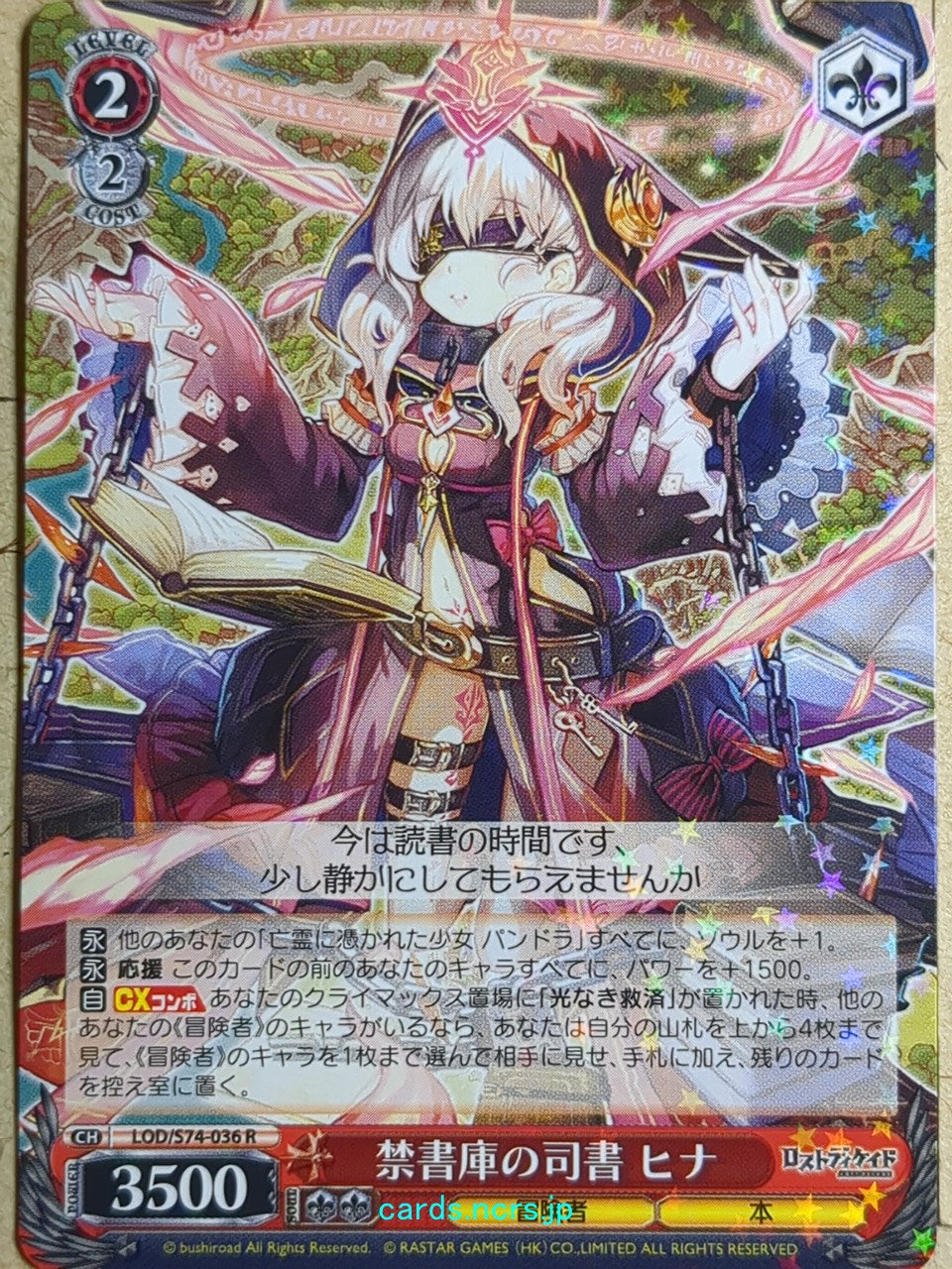 Weiss Schwarz Lost Decade -Hina- Trading Card LOD/S74-036R