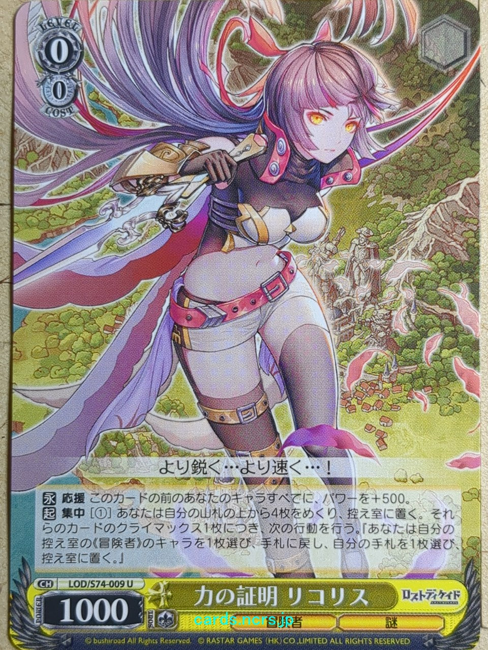 Weiss Schwarz Lost Decade -Lichorith- Trading Card LOD/S74-009U