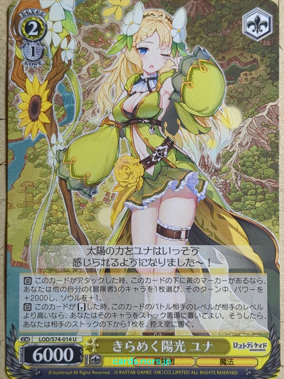 Weiss Schwarz Lost Decade -Yuna- Trading Card LOD/S74-014U