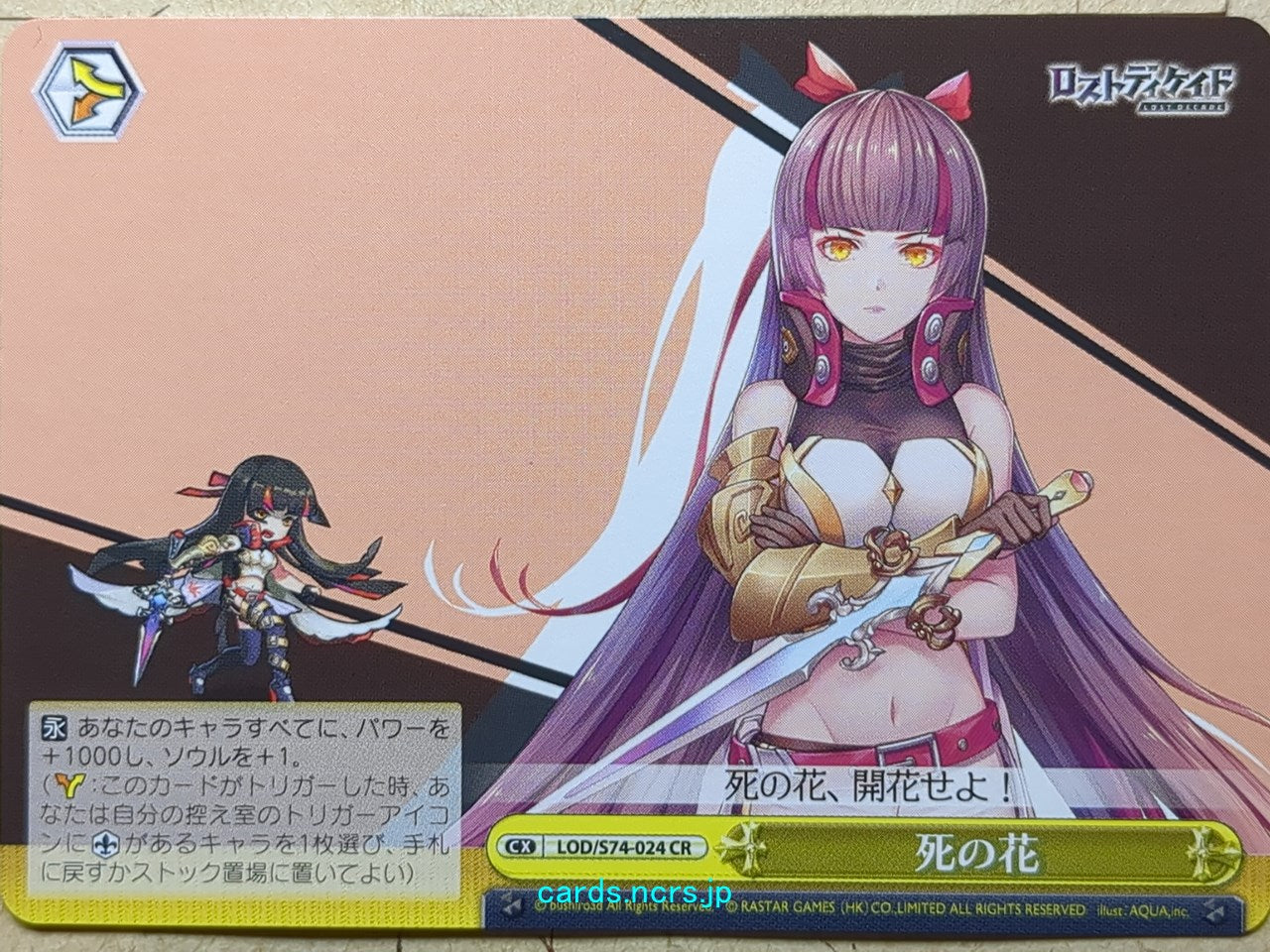 Weiss Schwarz Lost Decade -Lichorith- Trading Card LOD/S74-024CR
