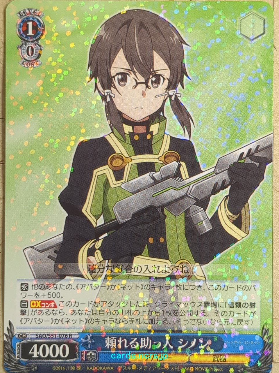 Weiss Schwarz Sword Art Online -Sinon- Trading Card SAO/S51-076R