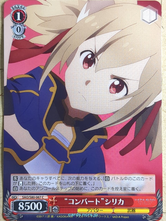 Weiss Schwarz Sword Art Online -Silica-   Trading Card SAO/S80-067C