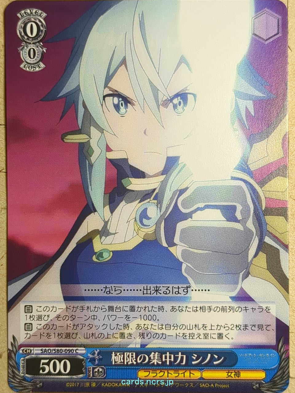 Weiss Schwarz Sword Art Online -Sinon- Trading Card SAO/S80-090C