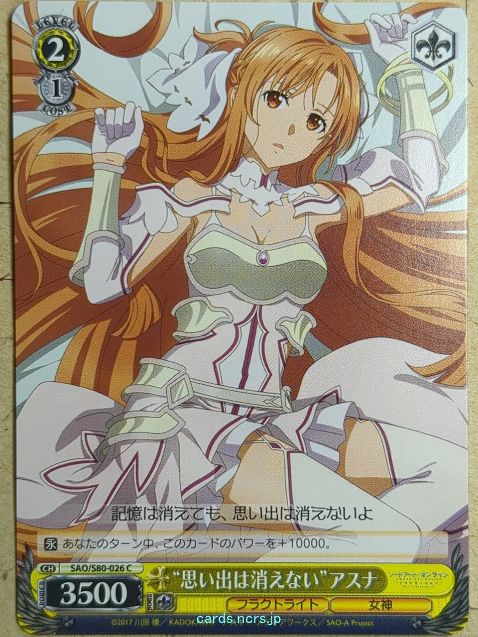 Weiss Schwarz Sword Art Online -Asuna- Trading Card SAO/S80-026C