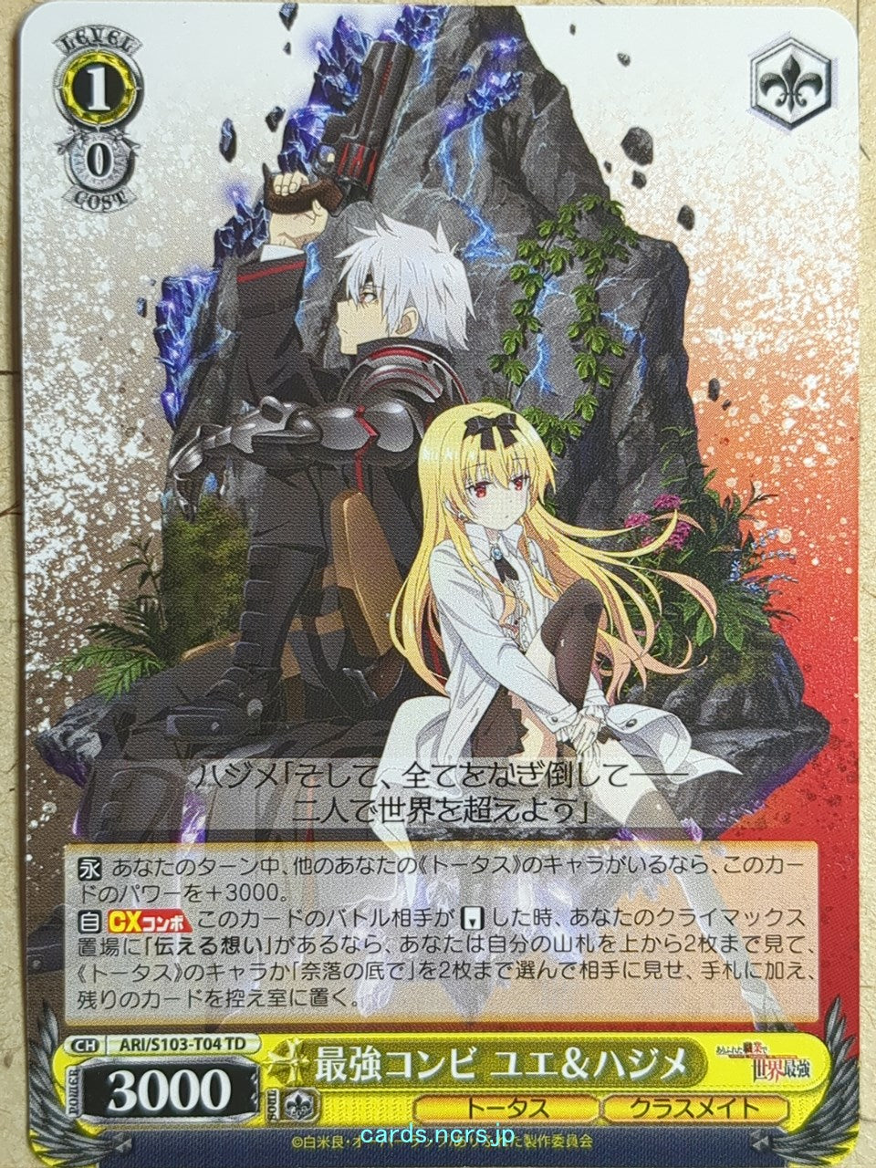 Weiss Schwarz Arifureta -Yue- Trading Card ARI/S103-T04TD