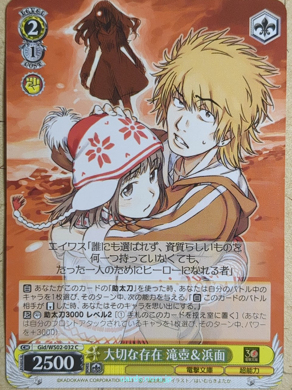 Weiss Schwarz A Certain Magical Index -Riko Takitsubo- Trading Card Gid/WS02-032C