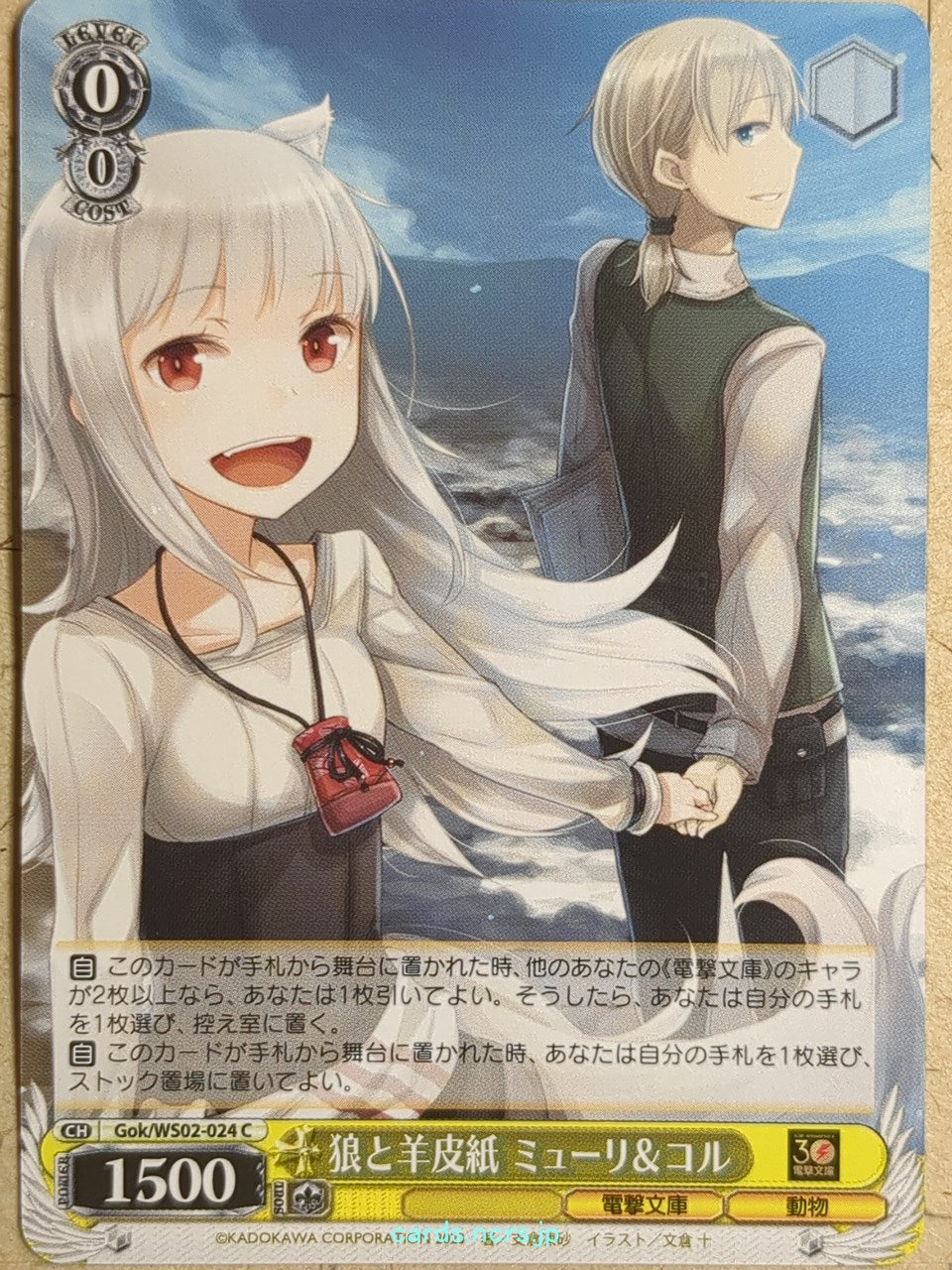 Weiss Schwarz Spice and Wolf -Col- Trading Card Gok/WS02-024C