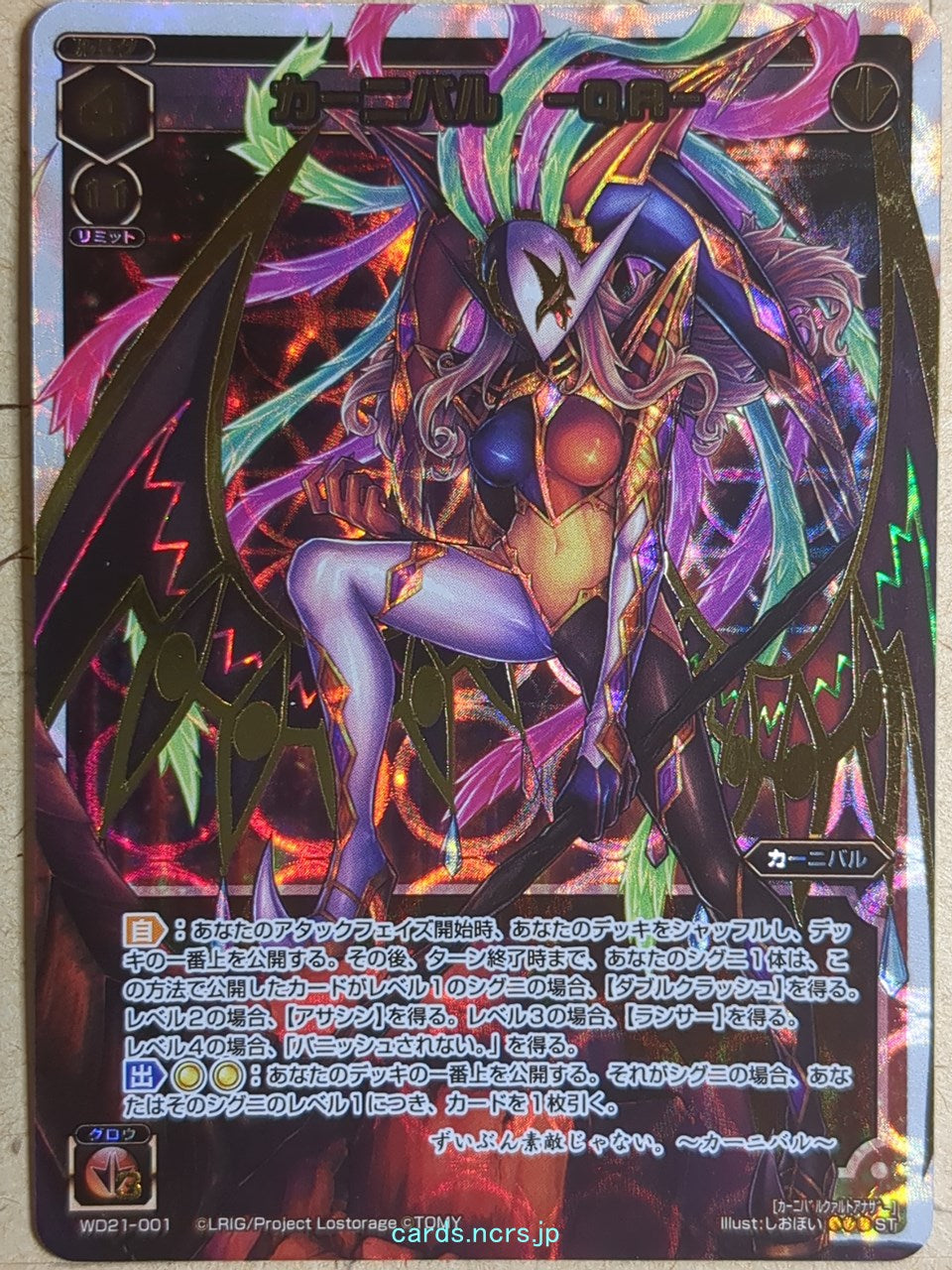 Wixoss W Wixoss -Carnival- -QA- Trading Card WD21-001