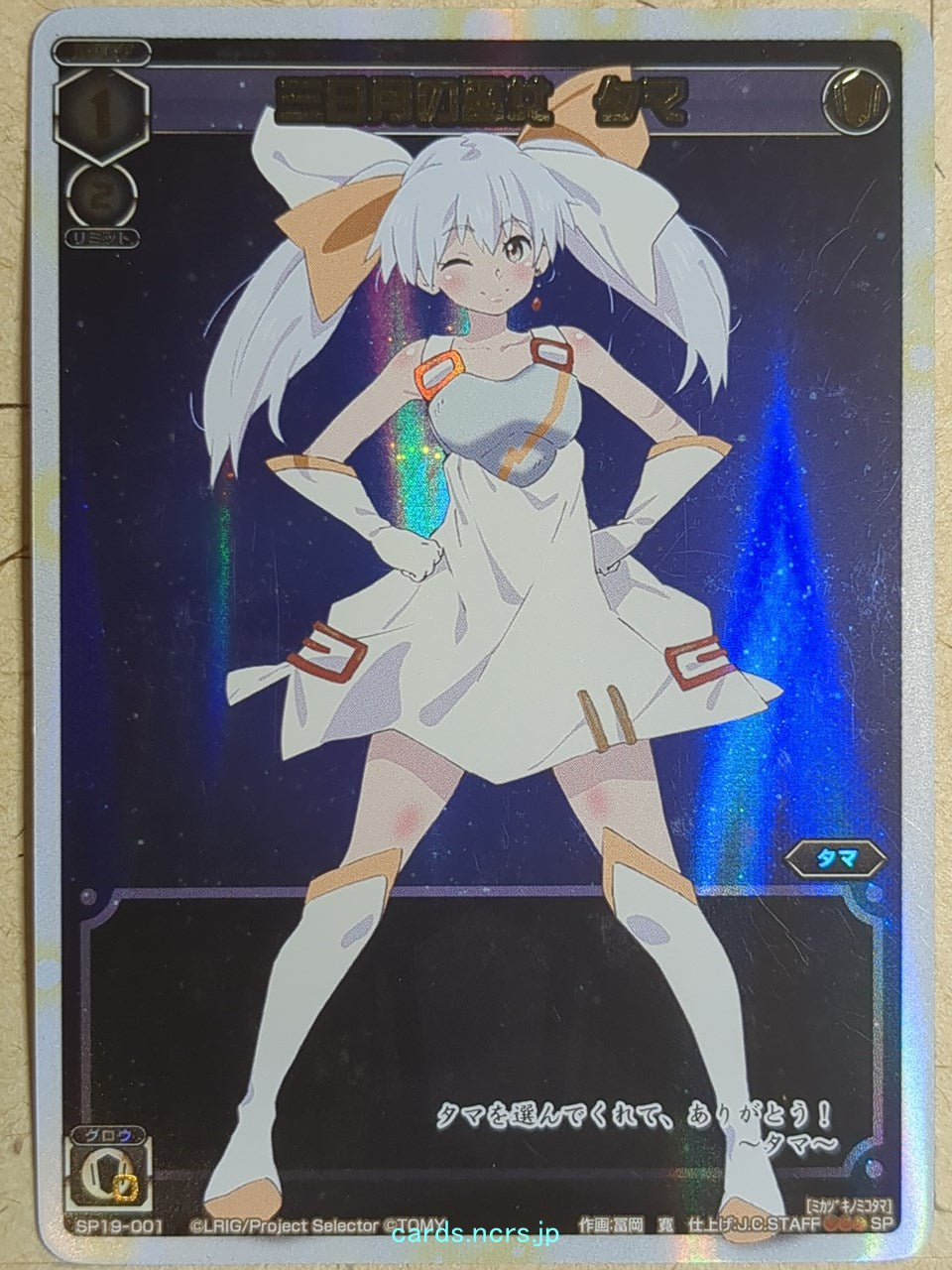 Wixoss W Wixoss -Tama- Waxing Crescent Moon Miko Trading Card WXSP19-001