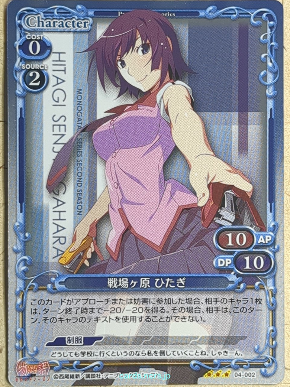 Precious Memories Monogatari Series -Hitagi Senjogahara- Trading Card PM/BAK-04-002F