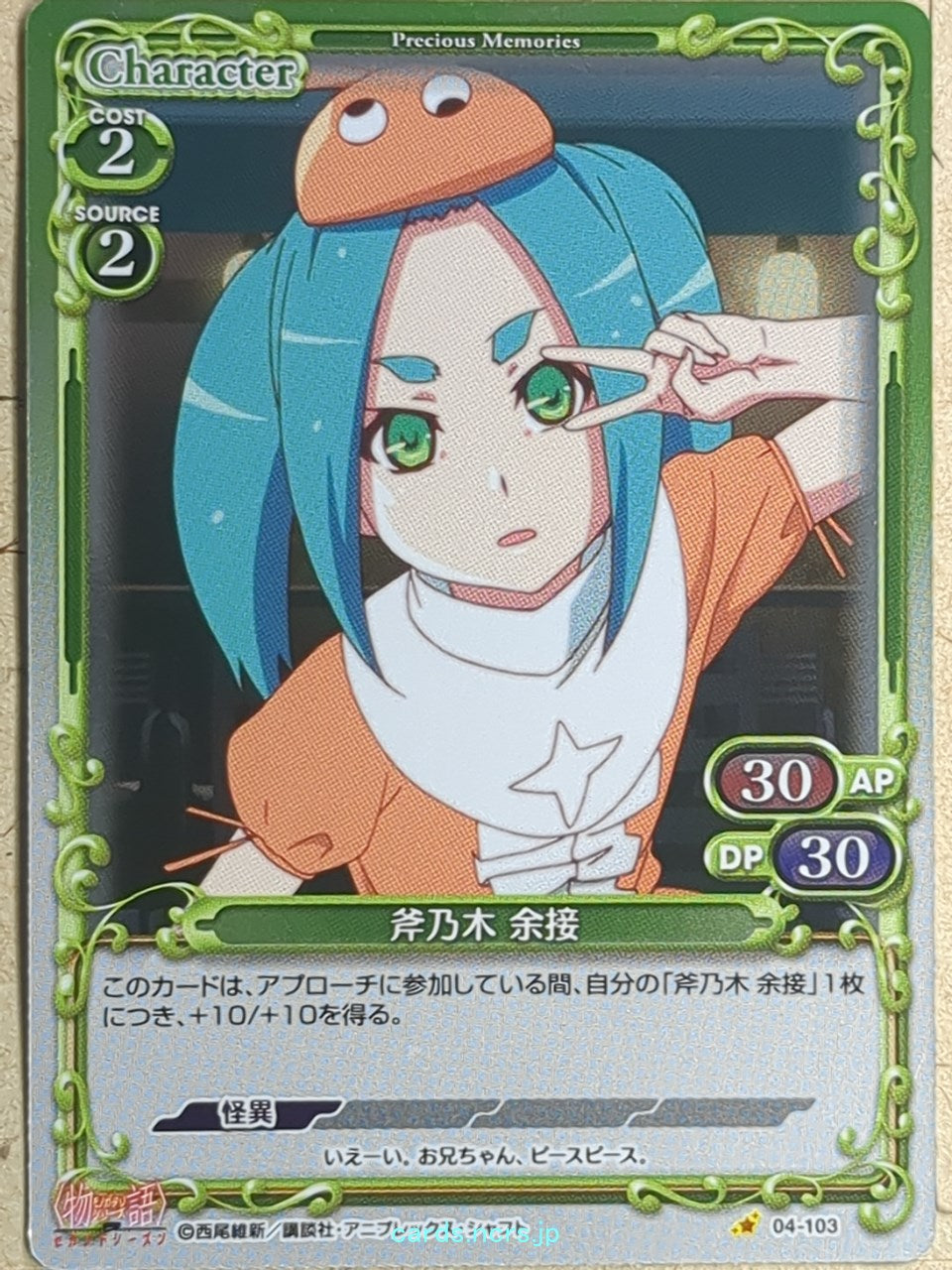 Precious Memories Monogatari Series -Yotsugi Ononoki- Trading Card PM/BAK-04-103F