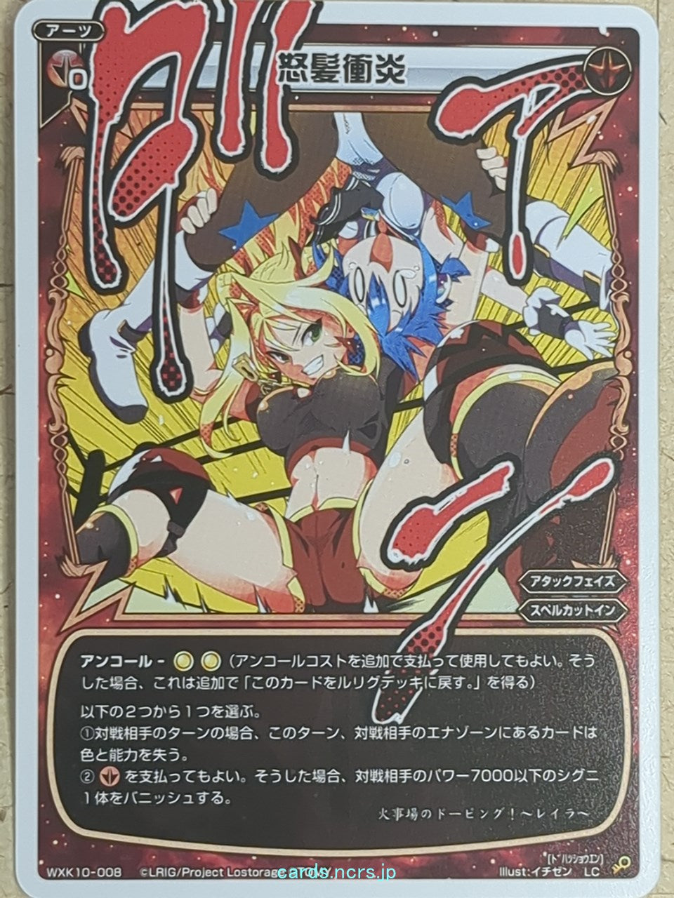 Wixoss W Wixoss -Layla- Blazing with Rage Trading Card WXK10-008